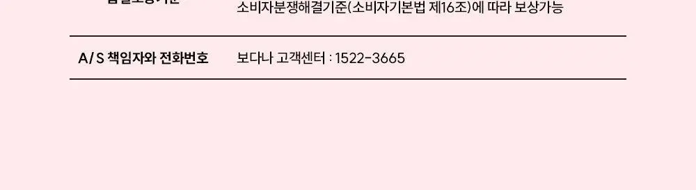[국내 최초 무선물결] 보다나 글로우 무선 물결고데기 32mm 파우더핑크 상세페이지 33